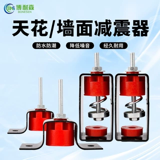 弹簧型减震器墙体吊天花打龙骨工厂批发隔音高强度材质防噪音