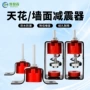 高强度隔音墙体减震器防噪音