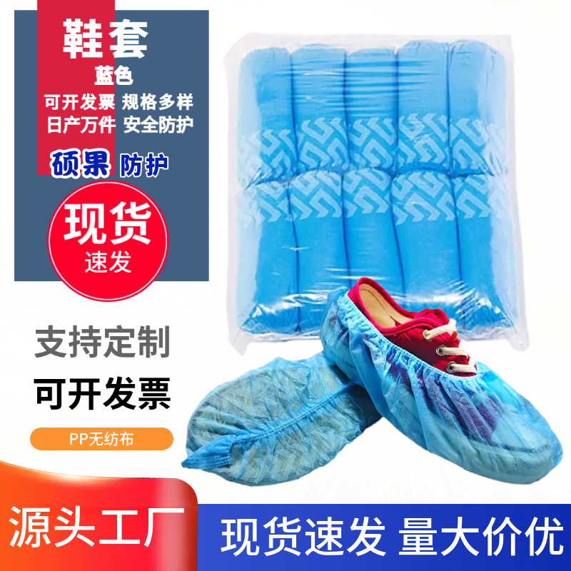 厚纺布鞋套一次性印花轮胎纹家用全筋鞋套防尘底部橡筋脚套耐磨