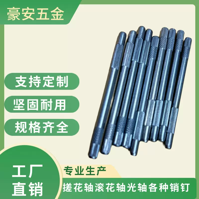 镀锌304不锈钢直纹滚花销圆柱销轴电机玩具车轴圆线耳环直弯针