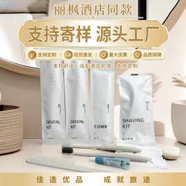 星级酒店一次性牙刷牙膏石头纸轻奢民宿酒店用品一次性洗漱用品