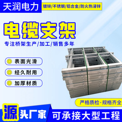溶融亜鉛亜鉛メッキケーブルブラケットアルミ合金ケーブルブラケット管廊溝吊りブラケット通信ブラケット加工可能