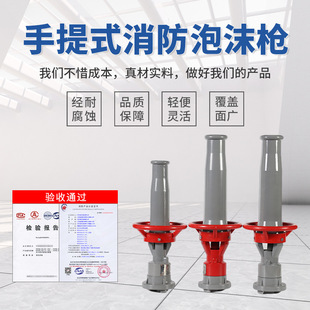 Fire Foam Gun PQ4PQ8 Low Expansion Air Foam Water Gun Foam Mixed Gun Head Self-priming Foam Gun