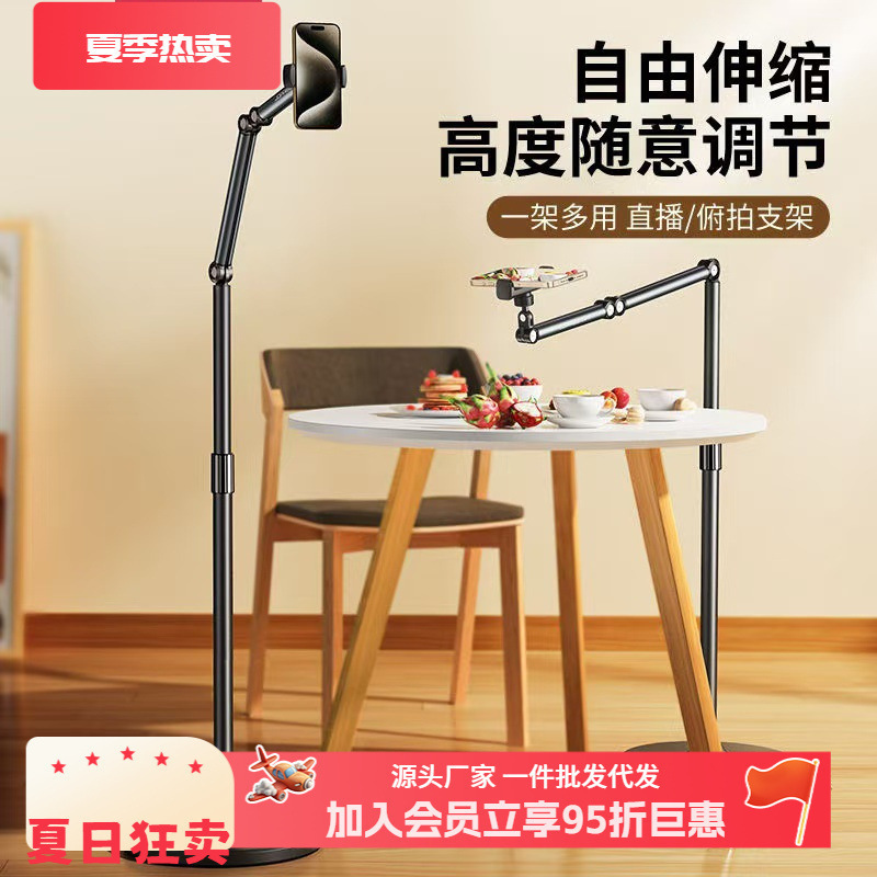 Xiaotian ライブブロードキャスト携帯電話ホルダーは、ライブブロードキャスト撮影用の上から撮影でき、小型ビデオを撮影でき、回転させることができ、怠け者向けのフロアスタンド合金です。|undefined