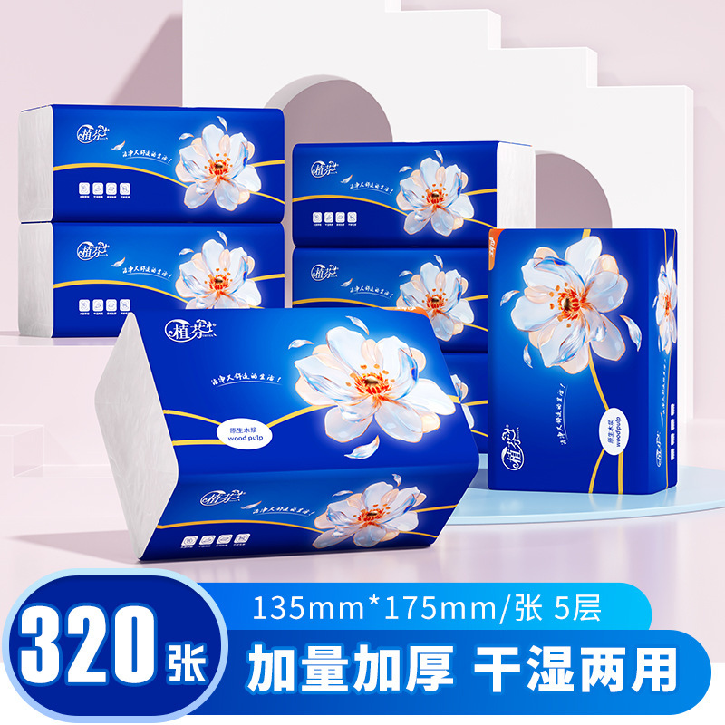 320张抽纸5层加厚餐巾纸家庭实惠装卫生纸巾擦手纸批发DF|undefined