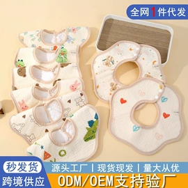 围嘴围兜;婴童毛浴巾;方巾、中巾