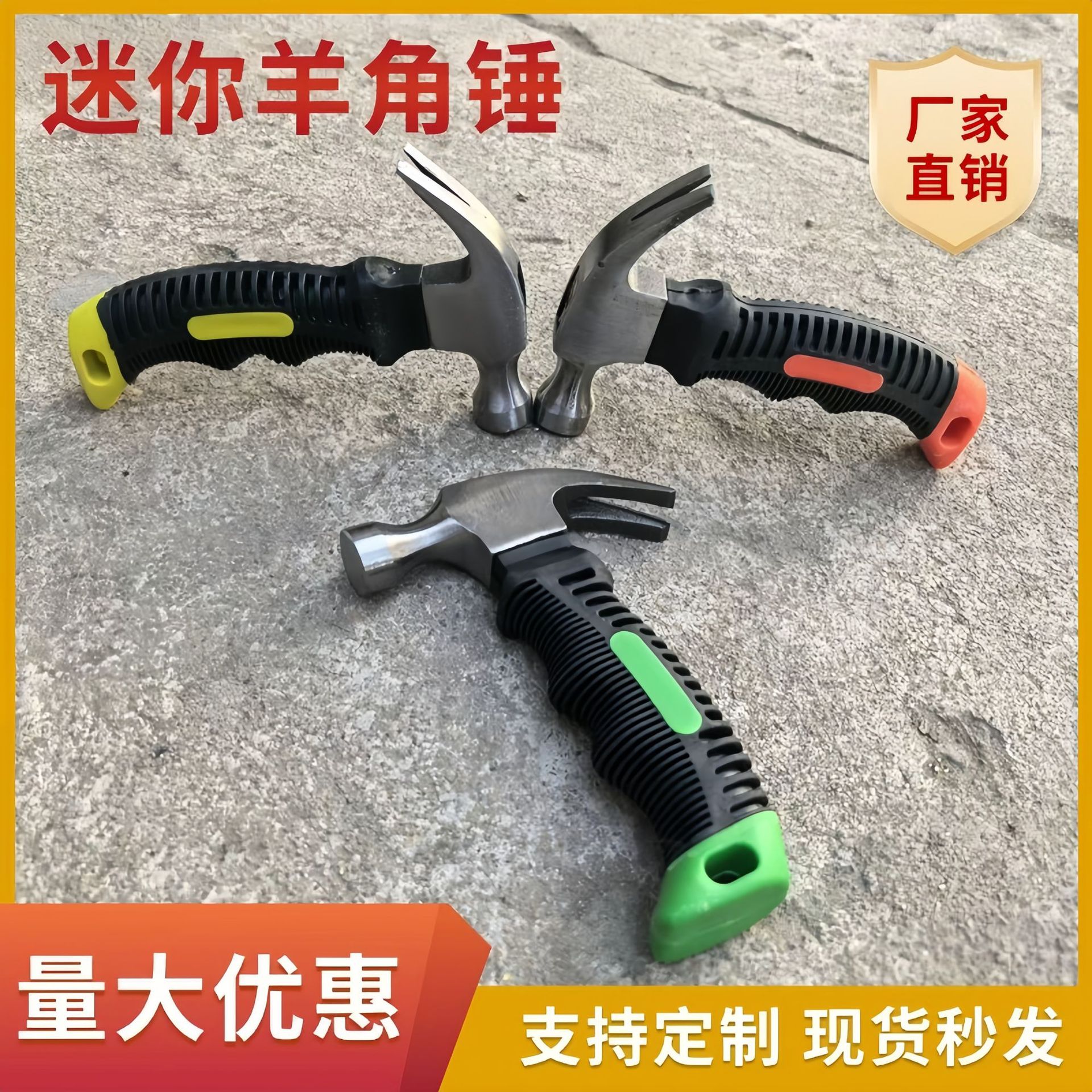多功能迷你羊角锤迷你锤子0.25kg逃生锤救生锤迷你羊角锤批发家用