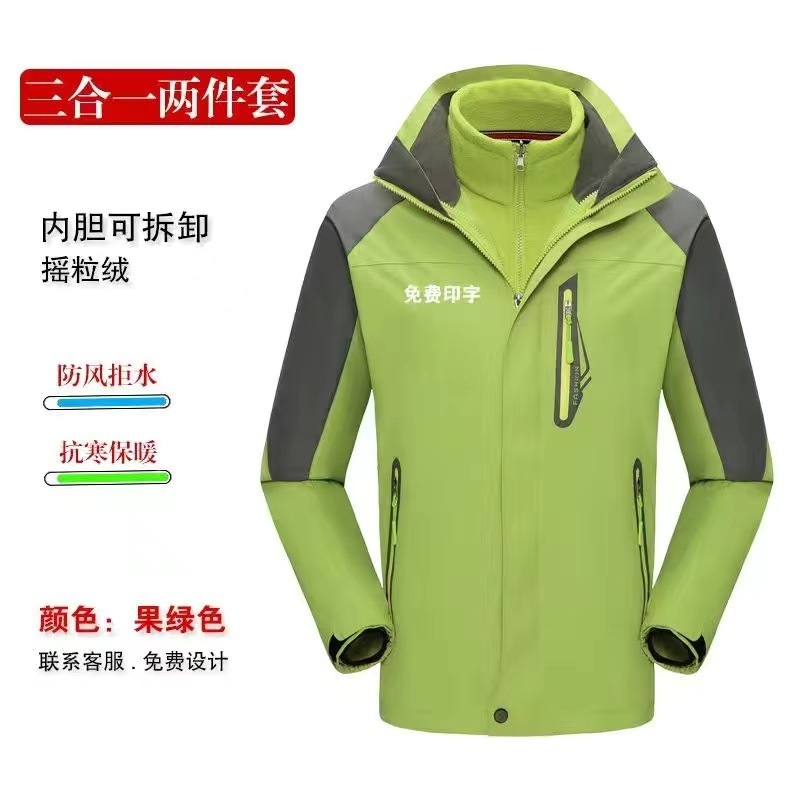 三合一沖前線服印logo戸外加毛保温防風服速達員作業服刺繍字中通|undefined