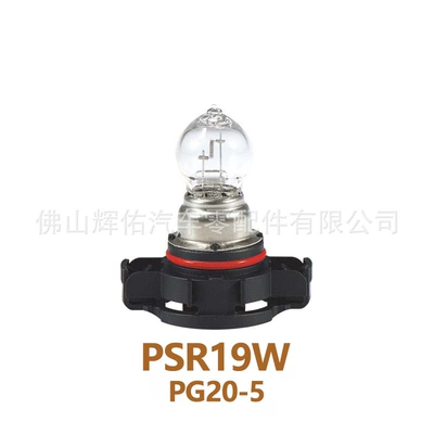 Gündüz işıqları, Daytime Running Lights - psr19w