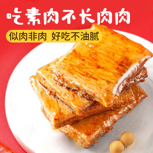 Ma Xiao Dai Hand-Torn No. 9 Vegetarian Soy Protein Bean Dry Hot and Spicy Snack Food Leisure Internet Snack Large Wholesale