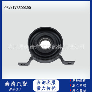 Factory Direct Supply Tvb500390 Suitable for Land Rover Range Rover Rotating Shaft Hanger Rubber Bracket Auto Parts
