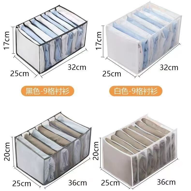 家用内衣收纳盒牛仔裤收纳神器分格式收纳网格宿舍袜子整理箱网纱|undefined