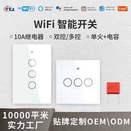 智能开关;智能家居;其他家居智能