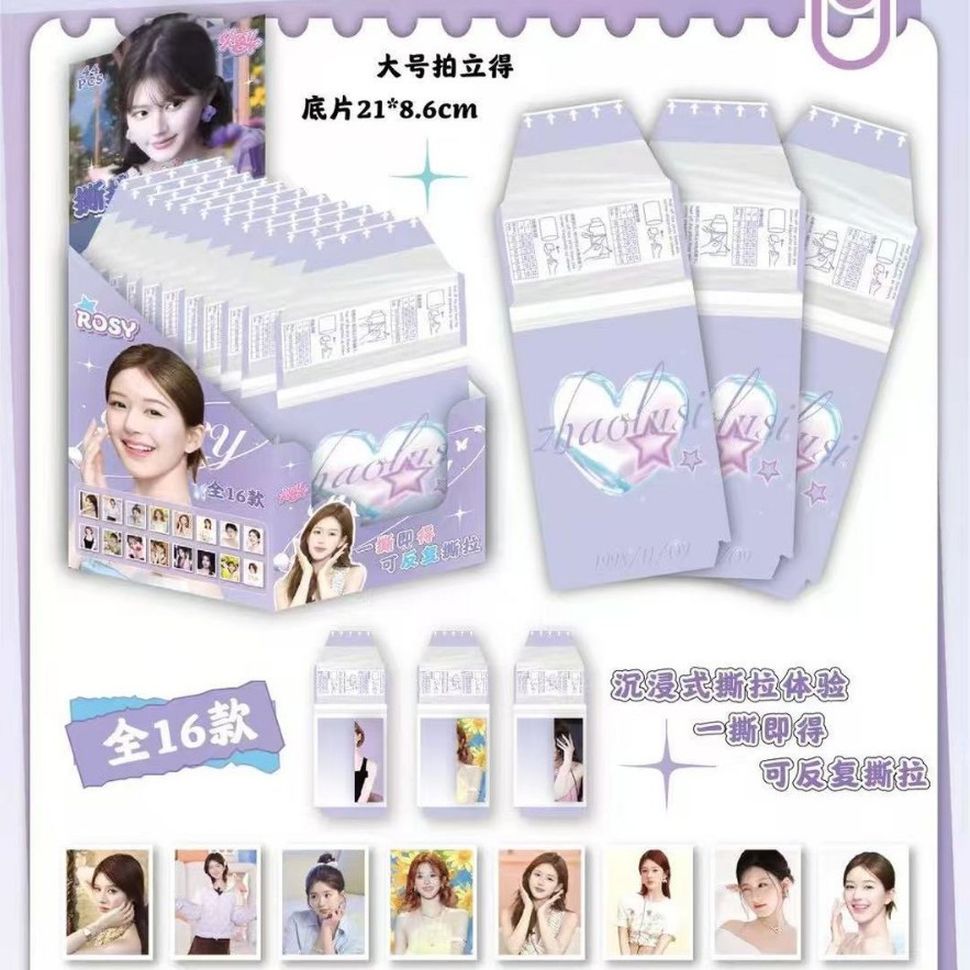 Zhao Lusi 대형 블라인드 즉석 포토카드 [전체 상자에 24팩, 1팩에 4장]