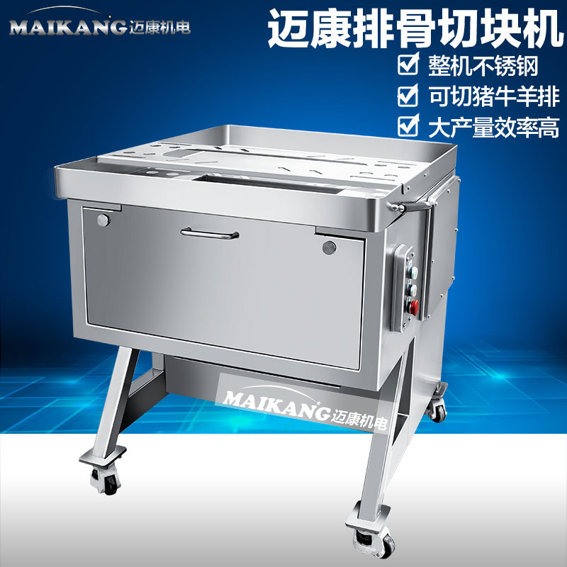 现货供应大型排骨机 多功能羊蝎子砍骨机 黄焖鸡排骨切块机