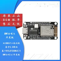 Двухдиапазонный Wi-Fi + модуль Bluetooth 5.0 малой мощности на базе чипа RTL8720DN BW16-Kit/плата разработки