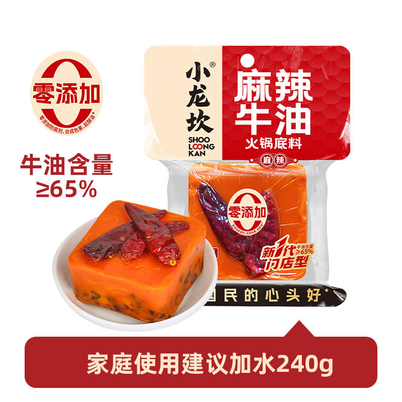 小龙坎牛油火锅底料80g新一代门店型麻辣烫调味料串串香家用调料