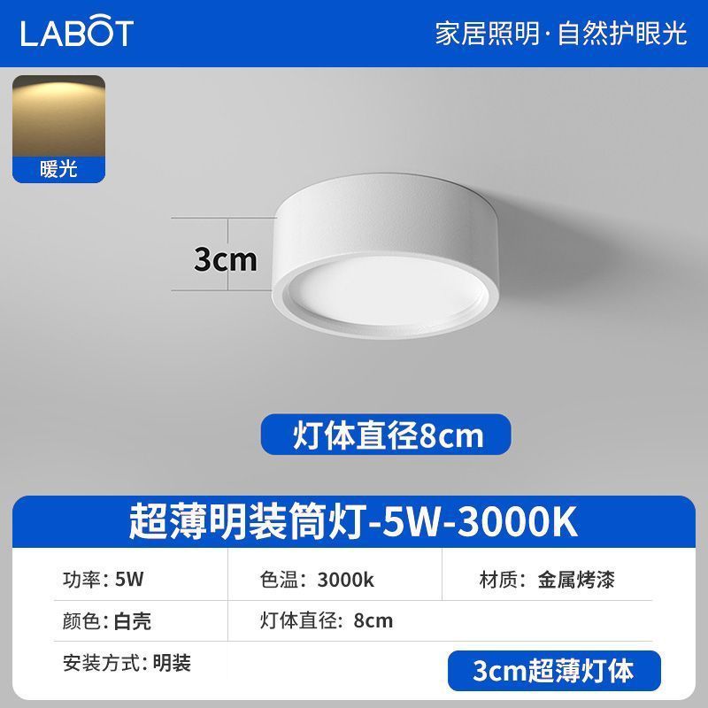 超薄明装筒灯円形led小天井灯通路灯入戸廊下玄関天井灯|undefined