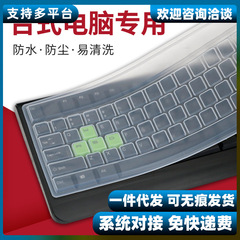 このキー防塵キーボードシース防水シリコンカバーペン保護パッドフィルム透明デスクトップキーボード凹凸デスクトップ