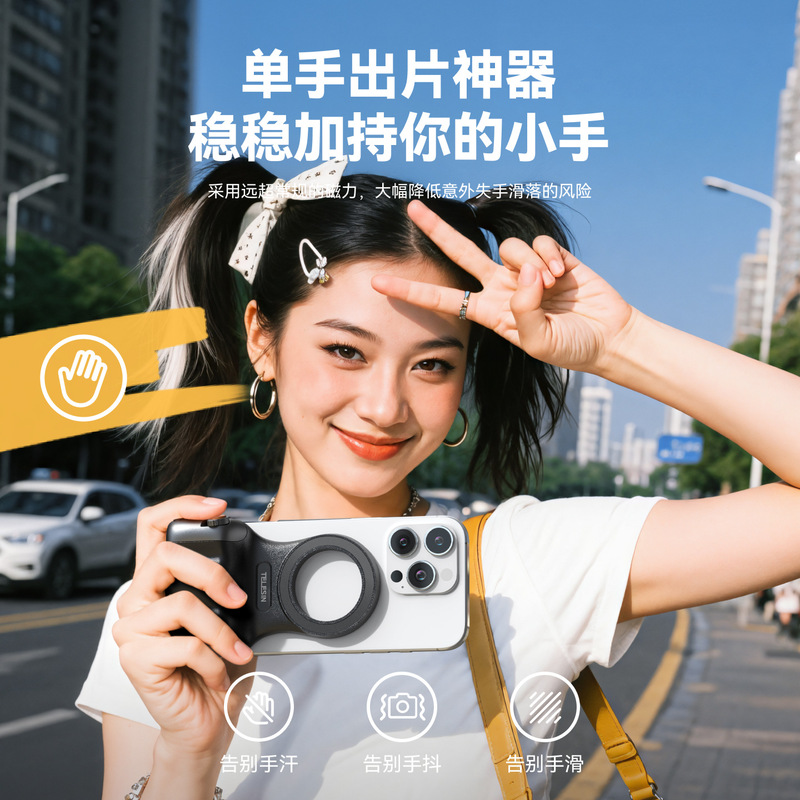 TELESIN泰迅magsafe磁吸助拍器蓝牙遥控手机摄影手柄变焦vlog神器|undefined