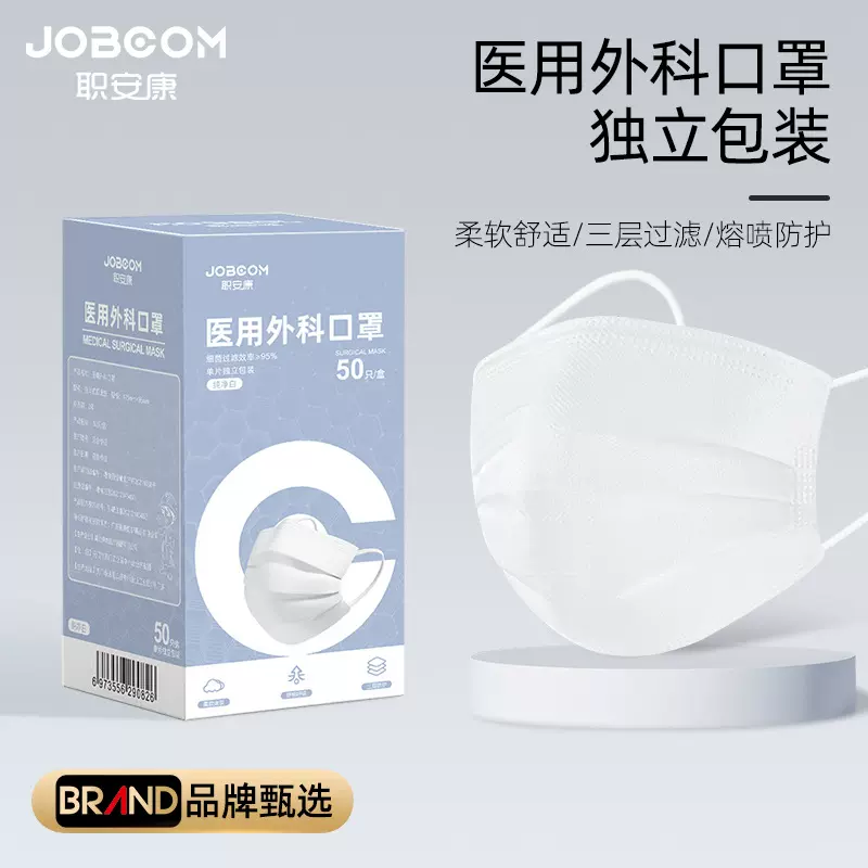独立包装医用外科口罩医用级一次性透独立装盒装批发厂家包邮