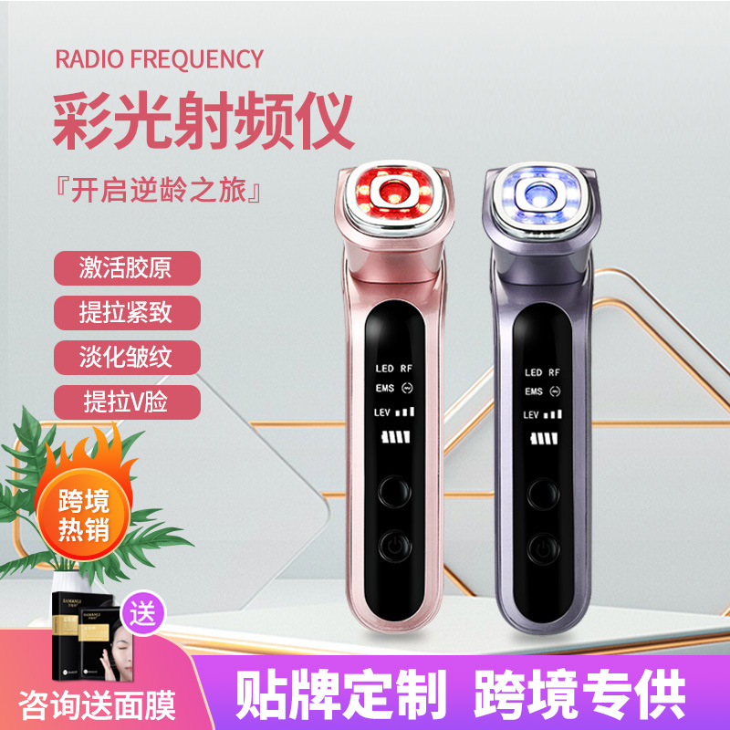 跨境热销美容仪器led彩光射频仪多功能美容仪智能提拉V脸按摩嫩肤