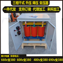注塑机用300KVA450千瓦三相干式变压器220v转380变660升压变压器