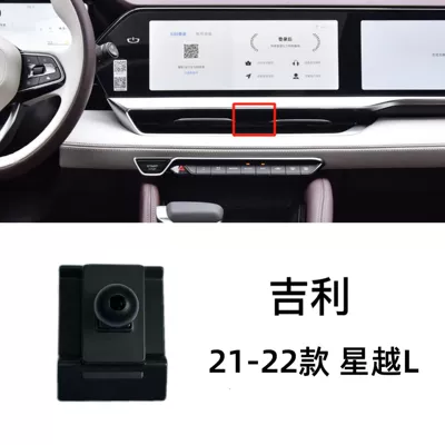 Car phone holder, Vision X3X6 Plantronics Star - 21-22-geely-xingyue-l