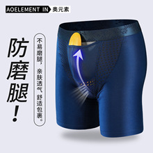 男士内裤枪弹式分离防磨腿短裤平角加长加大码四角裤透气英国卫裤