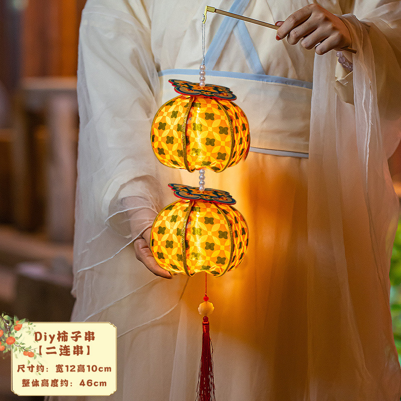 中秋节灯笼手工diy儿童手提柿柿如意花灯古风发光柿子灯活动装饰|undefined