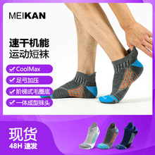 MEIKAN רҵ�˶�coolmax�л������ѹ������������ԽҰ�ܲ�����