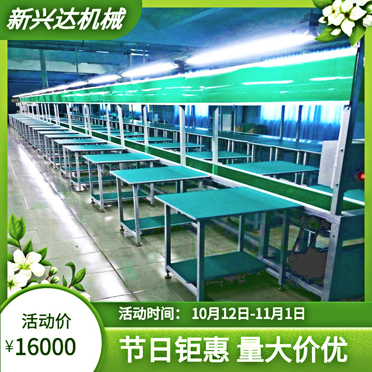 惠州源头厂家月售100台皮带输送线电子电器流水线PVC输送机流水线