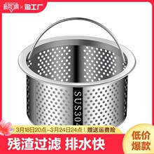 厨房水槽垃圾过滤网洗菜盆漏斗洗碗水池不锈钢304下水道提笼通用