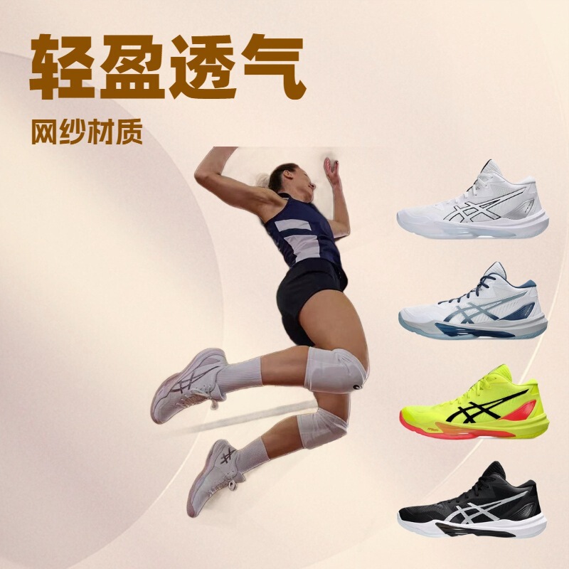 New Arthur Volleyball Shoes for Men and Women Skyeliteff3 Lightweight, Non-Slip, Wear-Resistant, Professional Sports and Breathable