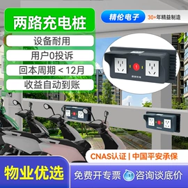 自行车充电桩;新能源充电桩;身份证识别仪