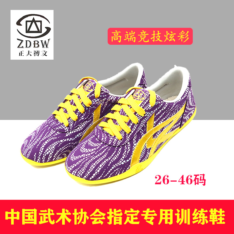 Zhengda Bowen competition shoes martial arts training shoes color shoes competition shoes 6 colors optional