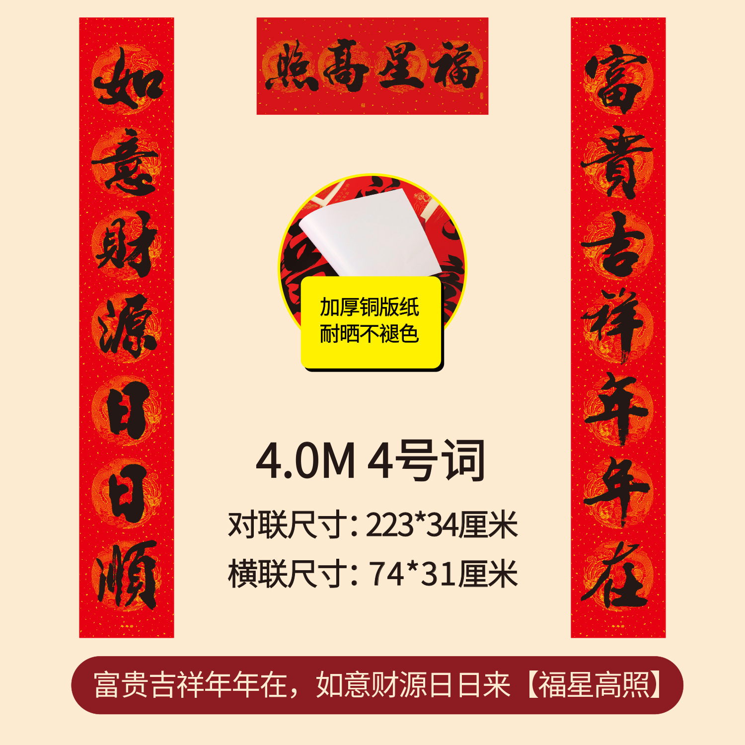 2026 new spring festival 7306 famous dragon and phoenix background calligraphy spring festival scrolls couplets wholesale factory gatepost couplet fu character