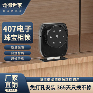 Aluminum alloy electronic double-opening glass door lock combination lock display cabinet frameless cat pet cabinet tobacco and alcohol cabinet lock