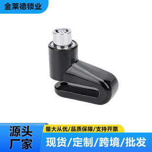 [Source Factory] Electric Vehicle Anti-Theft Mini Brake Lock Motorcycle Plum Blossom Core Lock Cycling Equipment Wholesale