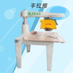 �t��ľ���Cе�u���45�Ⱦ���̨��MJ640������