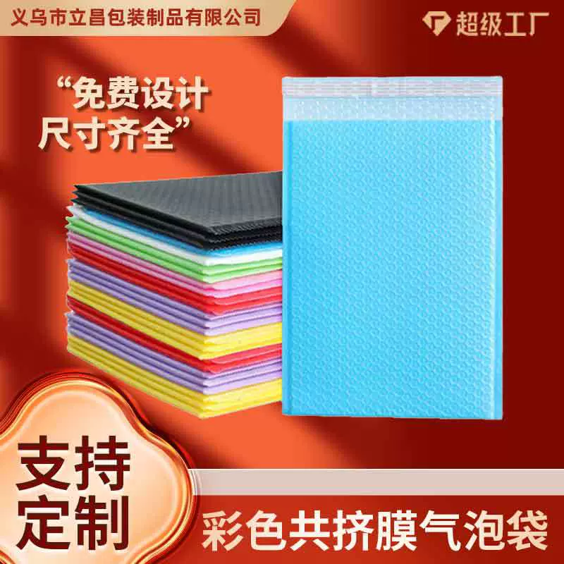 哇噢定制共挤膜气泡袋复合泡沫袋服装打包袋定制热熔胶印刷快递袋