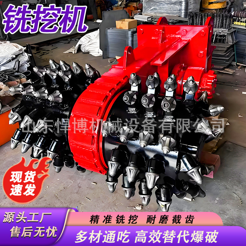 挖机铣挖机煤矿硬岩石开采隧道掘进边坡维护沟渠开槽横向铣挖机