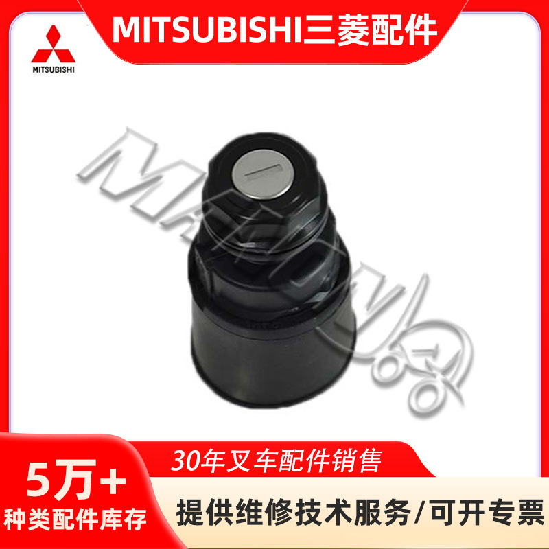 叉车配件三菱点火开关大全适用于MITSUBISHI叉车现货精品运费到付