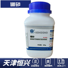 ��������ɰ �������c ��ɰ 1303-96-4 AR 500g