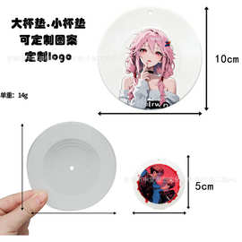 5cm迷你小杯垫10cm杯垫挂件 高颜值UV印刷动漫二次元明星周边物料