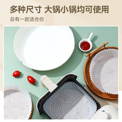 Grilled air fryer paper kitchen baking oil paper round barbecue oil-absorbing paper square paper plate special silicone oil paper