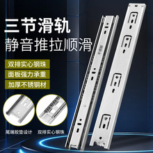 厂家直销4510不锈钢三节轨道静音缓冲滑轨导轨衣柜抽屉柜家具