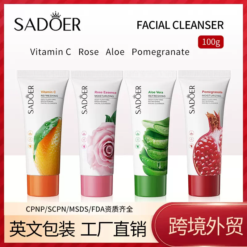 全英文洗面奶 SADOER玫瑰洁面乳100g 深层清洁 跨境外贸直播批发