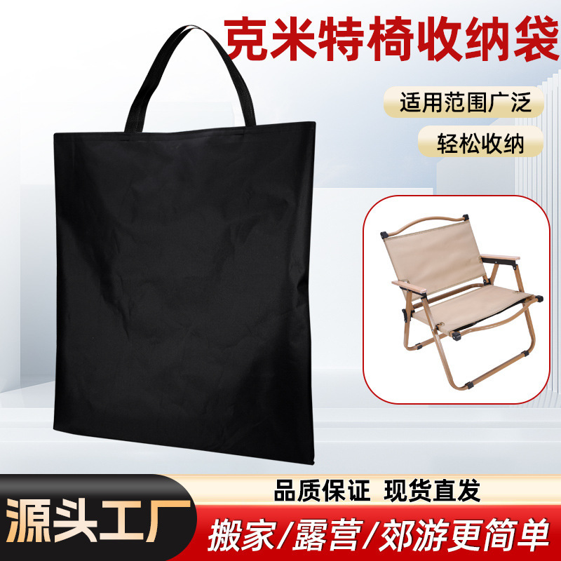 Kermit Chair Storage Bag, Thickened Waterproof Oxford Cloth, Outdoor Folding Chair, Camping Recliner Special Velcro Bag Kermit Chair Storage Bag, Thickened Waterproof Oxford Cloth, Outdoor Folding Chair, Camping Recliner Special Velcro Bag