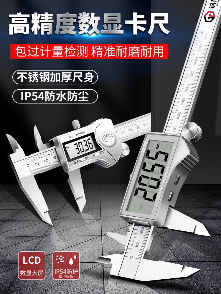 卡尺高精度数显卡尺家用小型电子油标卡尺工业级测量数显游标卡尺